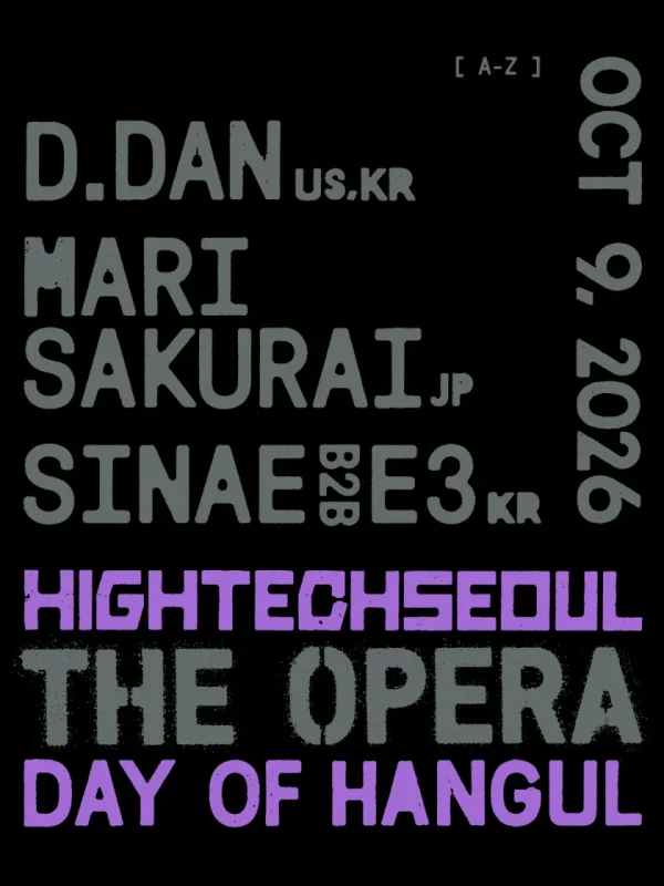 THE OPERA DAY OF HANGUL 공식 포스터