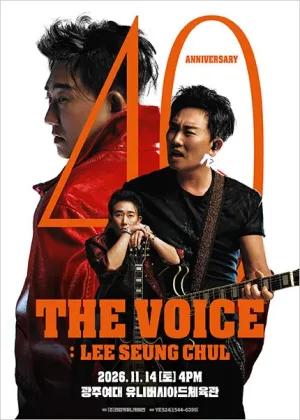 이승철 40주년 콘서트, THE VOICE: LEE SEUNG CHUL [광주] 공식 포스터