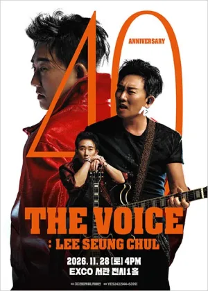이승철 40주년 콘서트: THE VOICE: LEE SEUNG CHUL [대구] 공식 포스터