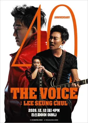 이승철 40주년 콘서트, THE VOICE: LEE SEUNG CHUL [인천] 공식 포스터