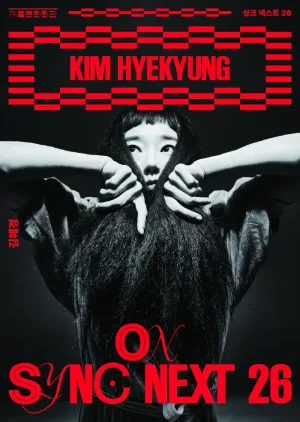 김혜경 on Sync Next 26 공식 포스터
