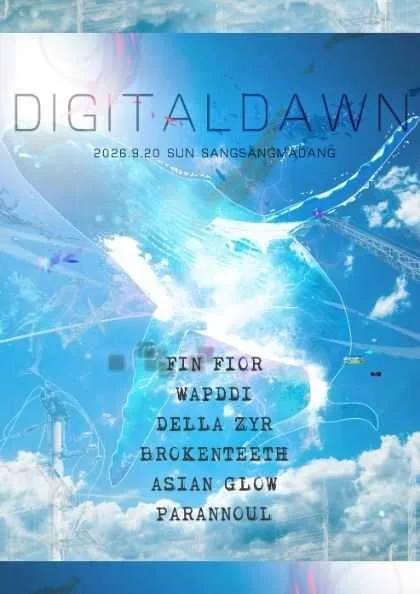 Digital Dawn 2 공식 포스터