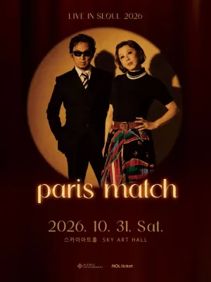 paris match 내한공연 [서울] 공식 포스터
