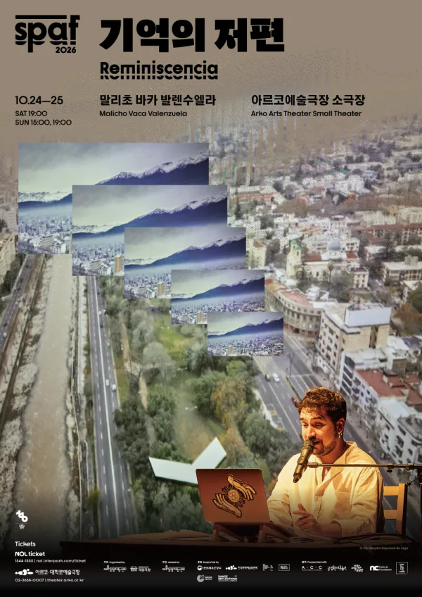 제26회 SPAF, 기억의 저편 공식 포스터