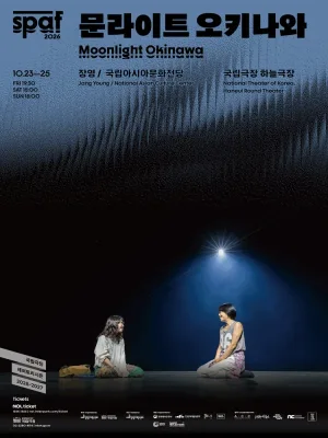 SPAF, 문라이트 오키나와 공식 포스터