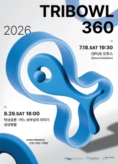 트라이보울 360: OPUS 오푸스 [인천] 포스터
