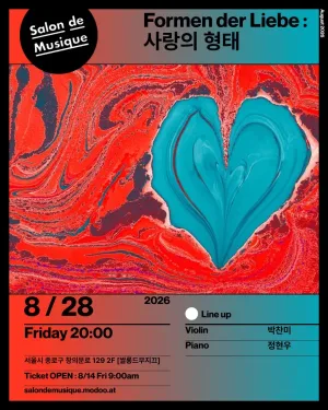 쌀롱드 무지끄, Formen der Liebe: 사랑의 형태 공식 포스터