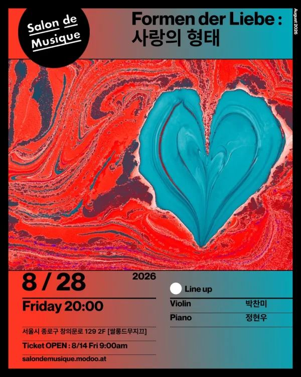쌀롱드 무지끄, Formen der Liebe: 사랑의 형태 공식 포스터