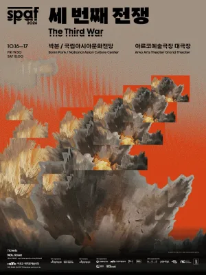 SPAF, 세 번째 전쟁 공식 포스터