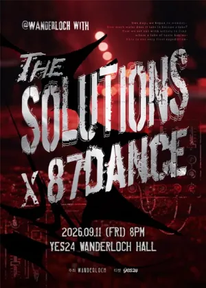 @WANDERLOCH with THE SOLUTIONS X 87dance 공식 포스터