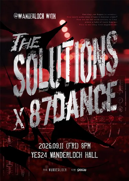 @WANDERLOCH with THE SOLUTIONS X 87dance 공식 포스터