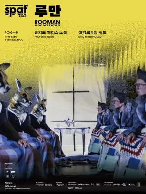 제26회 SPAF, 루만: 플뢰르 앨리스 노블 공식 포스터