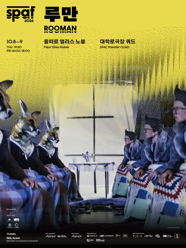 제26회 SPAF, 루만: 플뢰르 앨리스 노블 공식 포스터