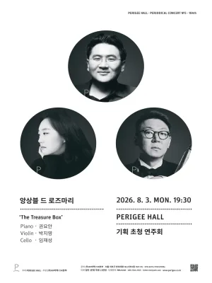 앙상블 드 로즈마리 기획 초청 연주회: The Treasure Box 공식 포스터