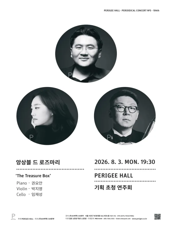 앙상블 드 로즈마리 기획 초청 연주회: The Treasure Box 포스터