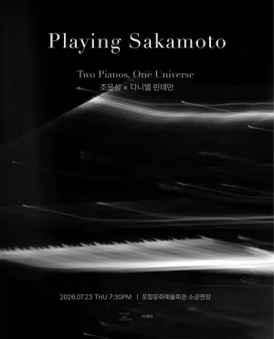 플레잉 사카모토 (Playing sakamoto) : two pianos, one universe [포항] 공식 포스터