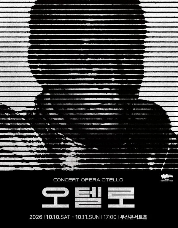 콘서트오페라, 오텔로 [부산] 공식 포스터