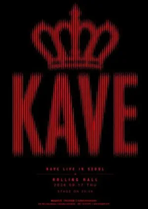 KAVE 단독 콘서트: WHERE IS THE KING? 공식 포스터