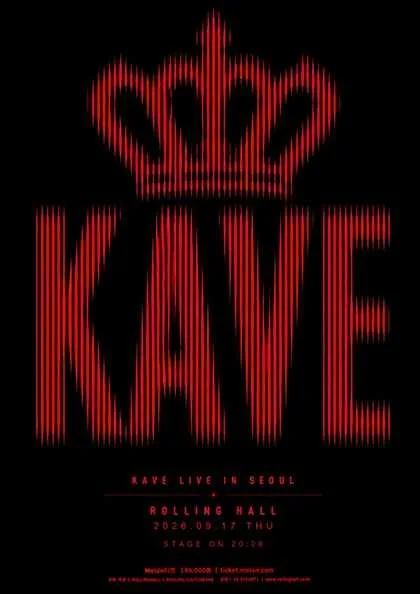 KAVE 단독 콘서트: WHERE IS THE KING? 공식 포스터