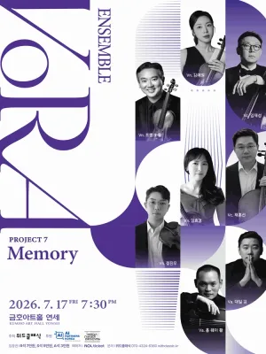 앙상블 VoRA 7번째 프로젝트: Memory 공식 포스터