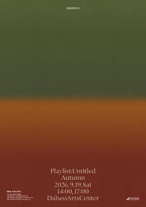 DSAC 브랜드 콘서트, Playlist: Untitled 시즌 Ⅳ, 가을 공식 포스터