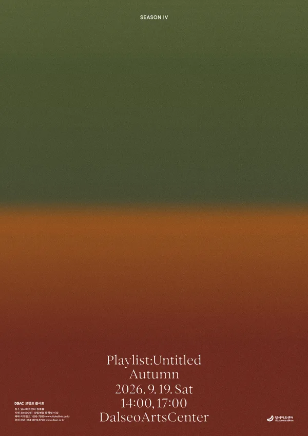 DSAC 브랜드 콘서트, Playlist: Untitled 시즌 Ⅳ, 가을 공식 포스터