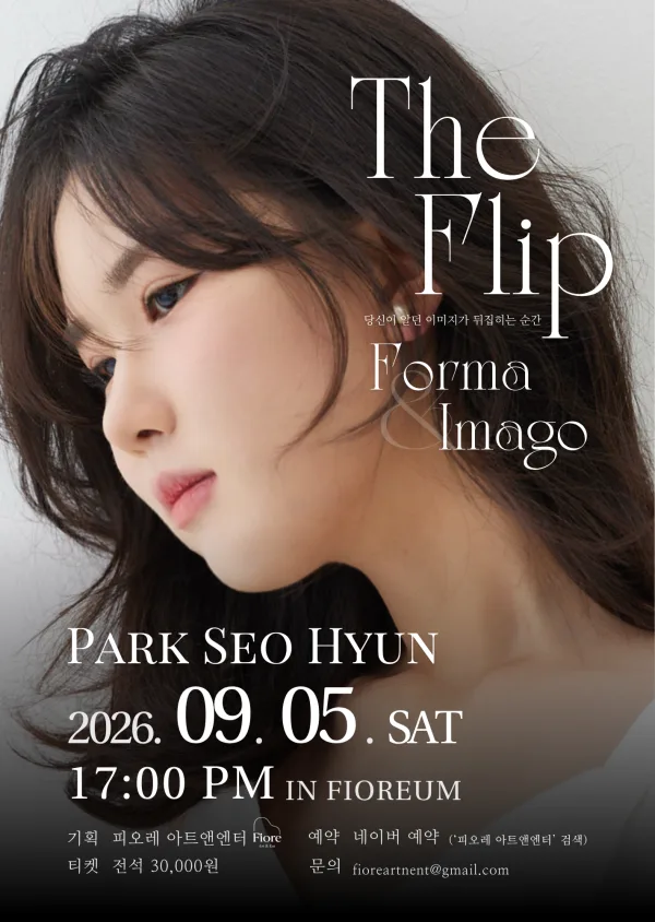 박서현, The Flip: Forma & Imago 공식 포스터
