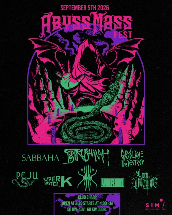 철조망: METAL SYNDICATE NETWORK, ABYSS MASS FEST 공식 포스터