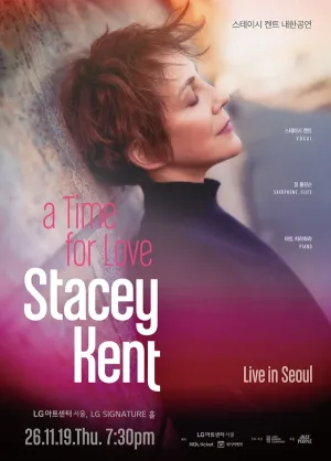 스테이시 켄트 내한공연 공식 포스터