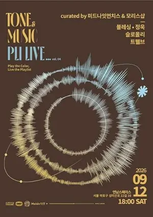 톤앤뮤직 플리라이브 vol.4: 블레싱 & 정욱 & 슬로울리 & 트웰브 공식 포스터