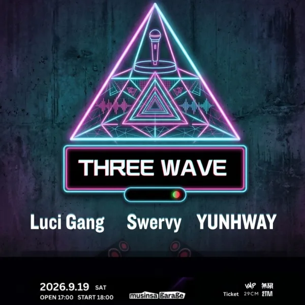 THREE WAVE (쓰리 웨이브) 공식 포스터