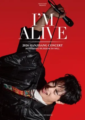 한지상 콘서트: I’M ALIVE 공식 포스터