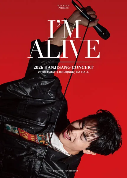 한지상 콘서트: I’M ALIVE 공식 포스터
