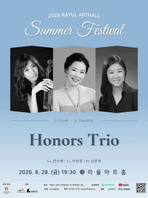 Rayul Summer Festival Concert: 아너스 트리오 (Honors Trio) 공식 포스터