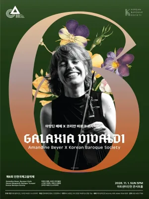 제6회 인천국제고음악제 Ⅱ. 아망딘 베예 X 코리안 바로크 소사이어티: Galaxia Vivaldi 공식 포스터