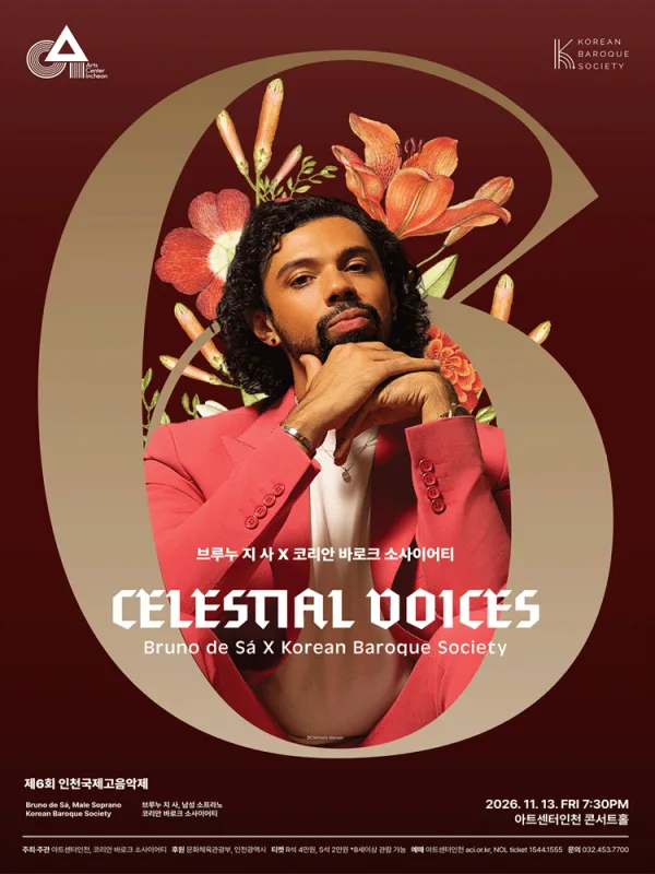 제6회 인천국제고음악제 Ⅲ. 브루누 지 사 X 코리안 바로크 소사이어티: Celestial Voices 공식 포스터