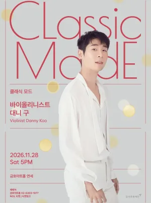 Classic Mode, 대니 구 Violin 공식 포스터