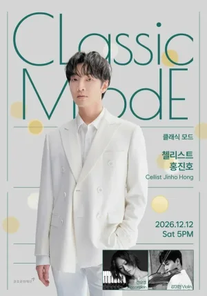 Classic Mode: 홍진호 Cello 공식 포스터