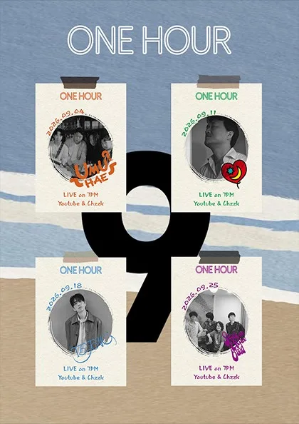 ONE HOUR [부산] (9월) 공식 포스터