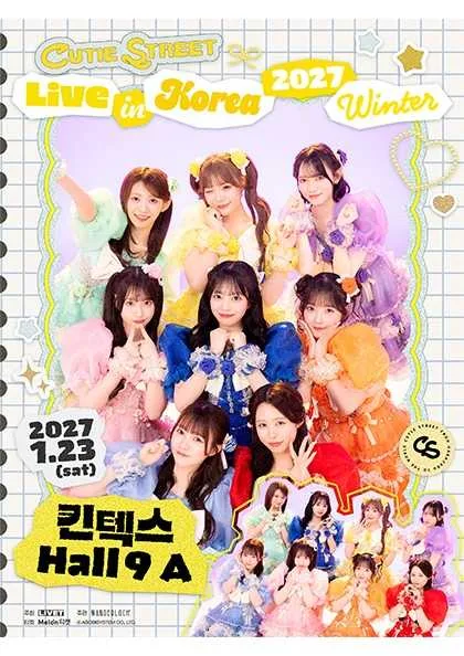 CUTIE STREET WINTER Live 공식 포스터