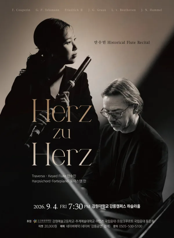 안수민 Historical Flute Recital: Herz zu Herz [강릉] 공식 포스터