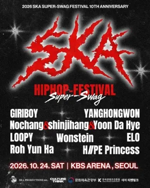 스카 페스티벌 10주년 기념공연 SKA FESTIVAL: Super-Swag 공식 포스터
