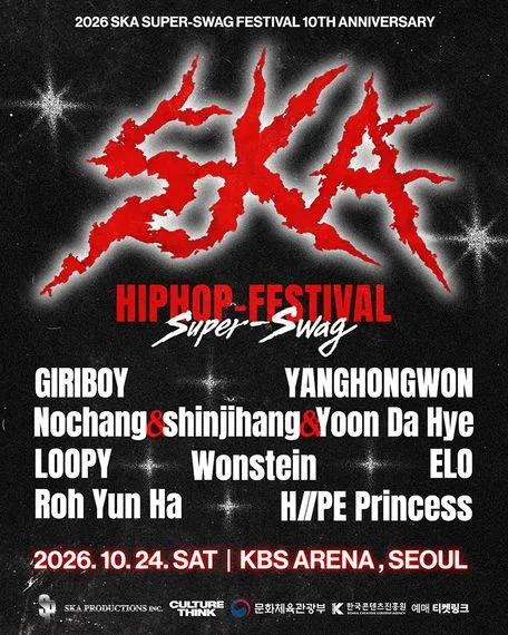 스카 페스티벌 10주년 기념공연 SKA FESTIVAL: Super-Swag 공식 포스터