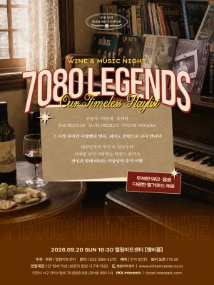 Wine & Music Night, 그 시절 우리가 사랑했던 7080 LEGENDS [인천] 공식 포스터