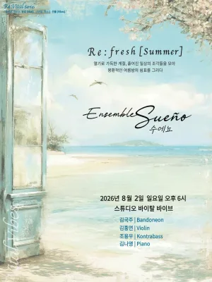 Re: vital 두 번째 시리즈, Re: fresh 공식 포스터