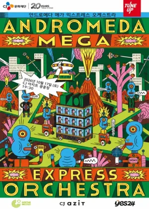 Andromeda Mega Express Orchestra (안드로메다 메가 익스프레스 오케스트라) [서울 마포] 공식 포스터