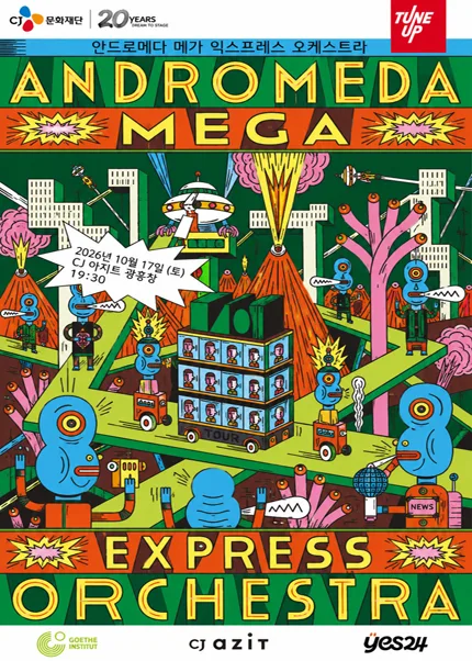 Andromeda Mega Express Orchestra (안드로메다 메가 익스프레스 오케스트라) [서울 마포] 공식 포스터