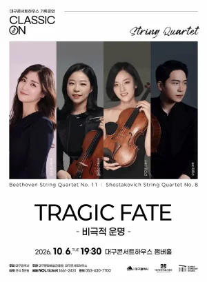 클래식 온, TRAGIC FATE: 비극적 운명 [대구] 공식 포스터