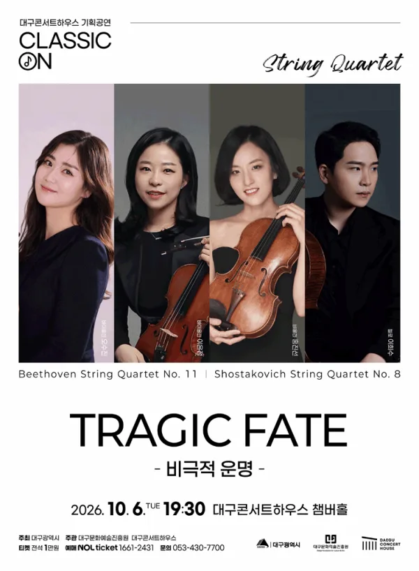 클래식 온, TRAGIC FATE: 비극적 운명 [대구] 공식 포스터