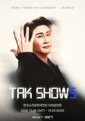 영탁 단독 콘서트: TAK SHOW5 [전주] 공식 포스터